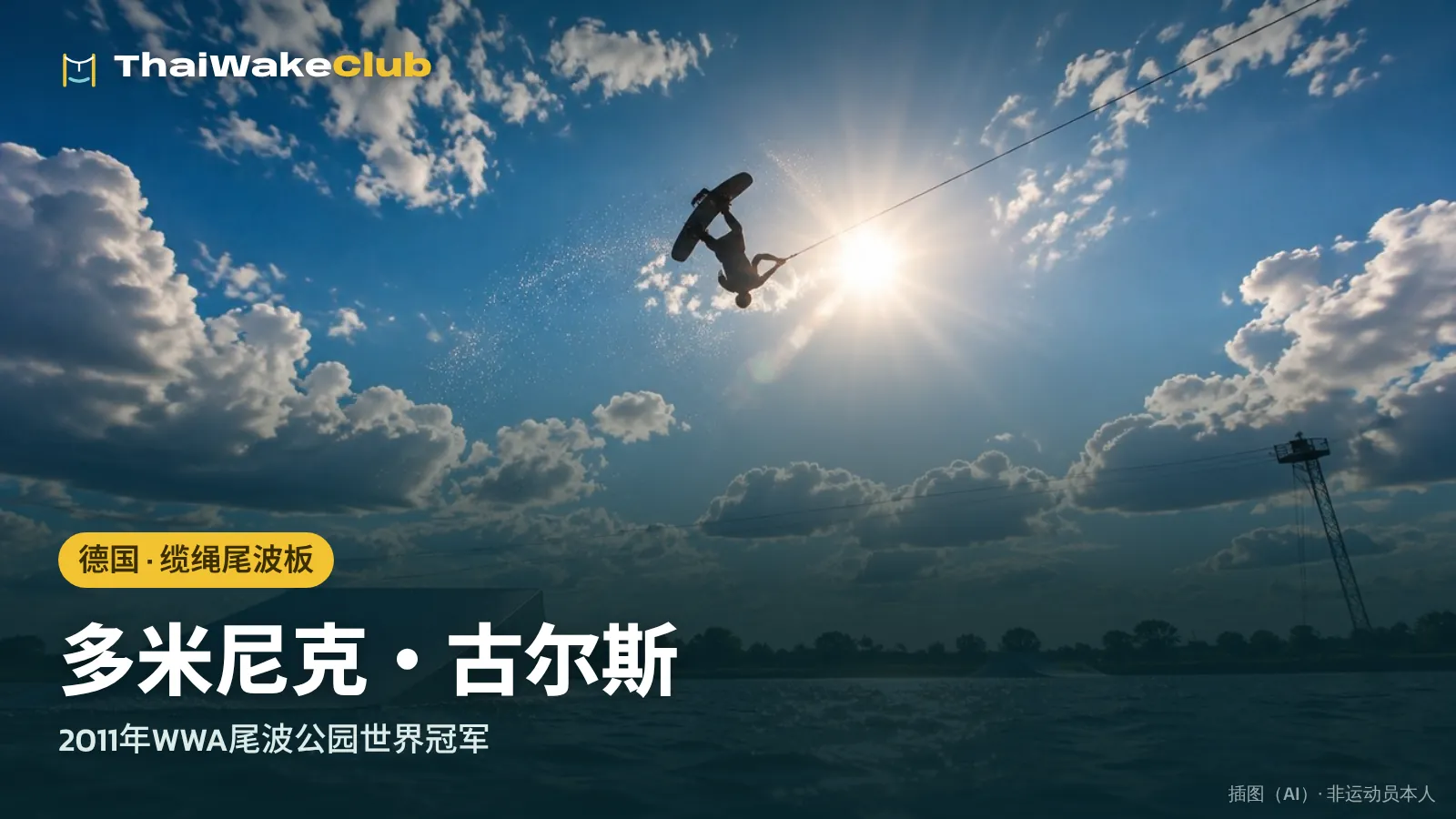 多米尼克·古尔斯